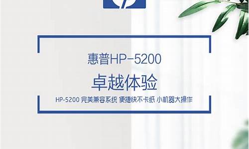 hp5200l驱动for win1_